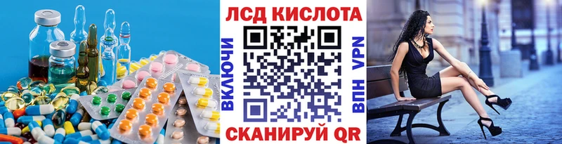 LSD-25 экстази кислота  мега онион  площадка наркотические препараты  наркота  Пласт 