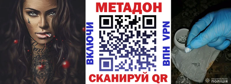 дарк нет телеграм где продают Пласт Метадон белоснежный